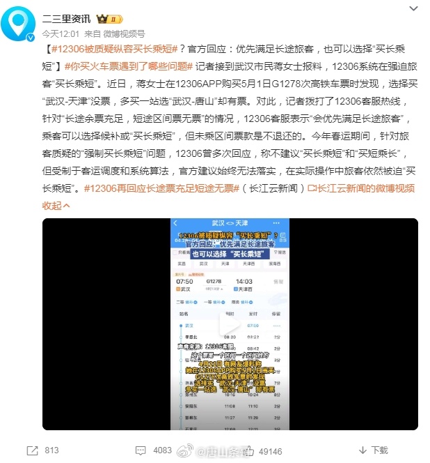 2025年5月 第713页