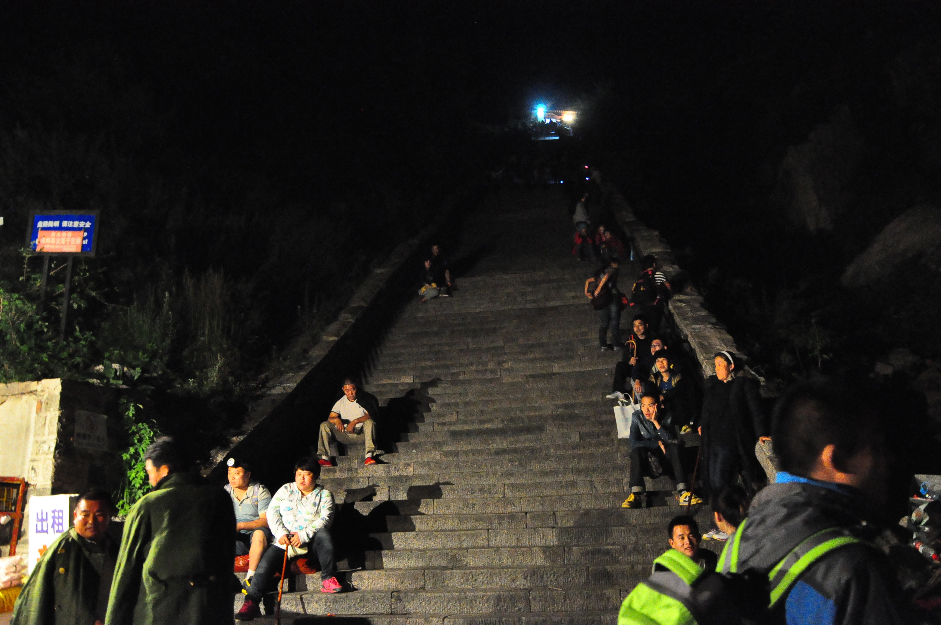 凌晨启程，泰山之巅的壮丽之旅