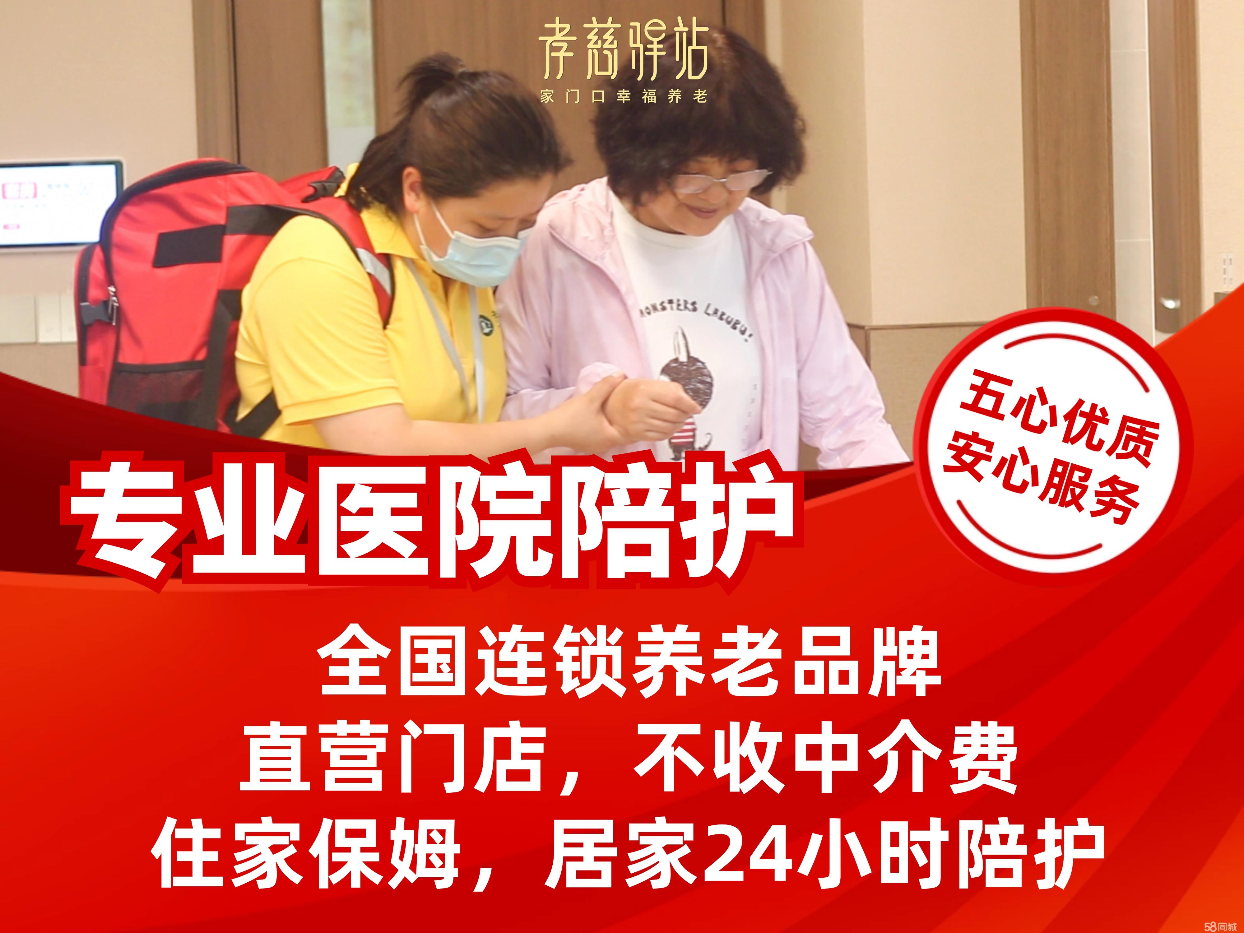 陪诊服务兼职，探索与体验