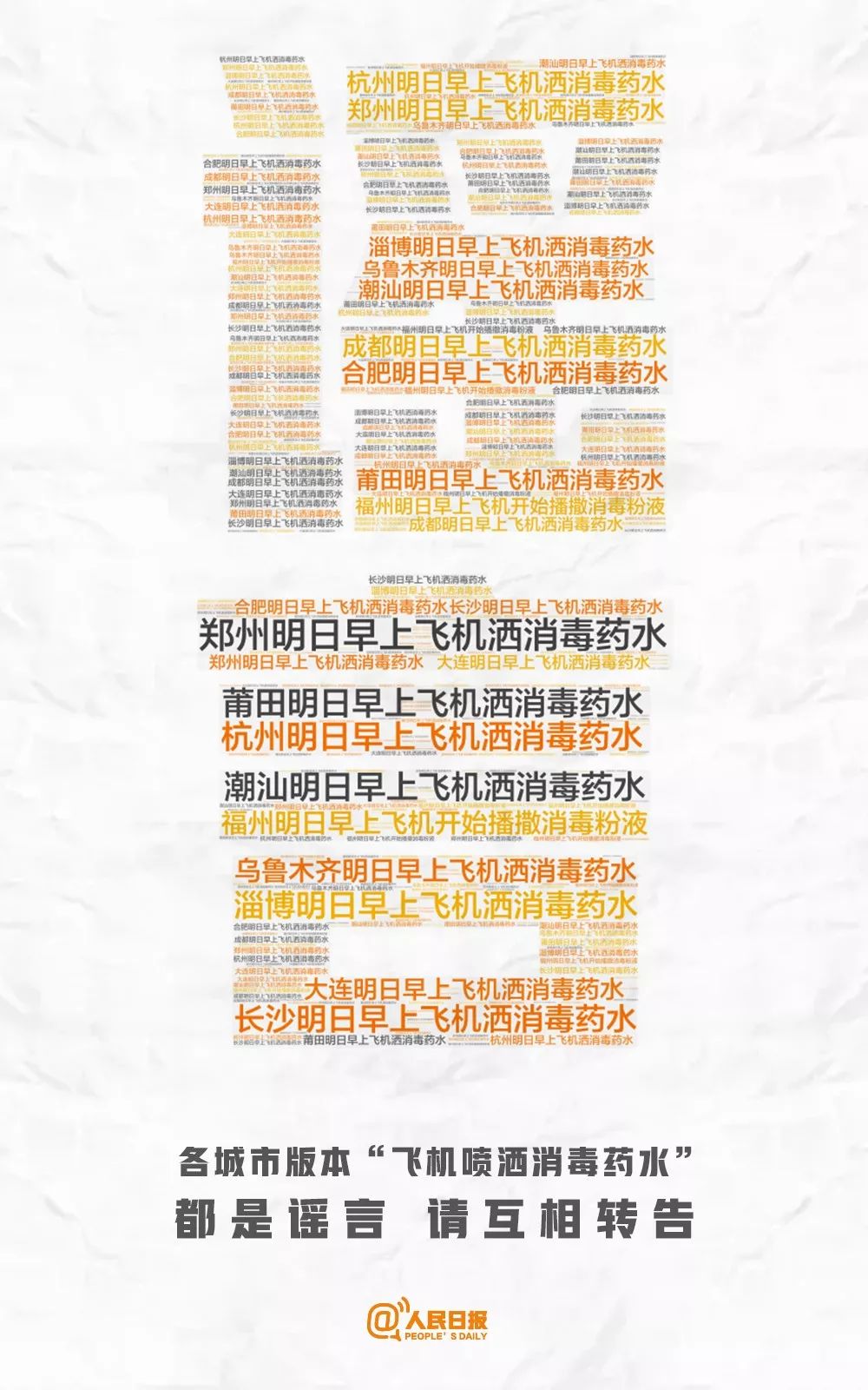 中央广播电视总台辟谣，邀请韩团演出传闻是否属实？
