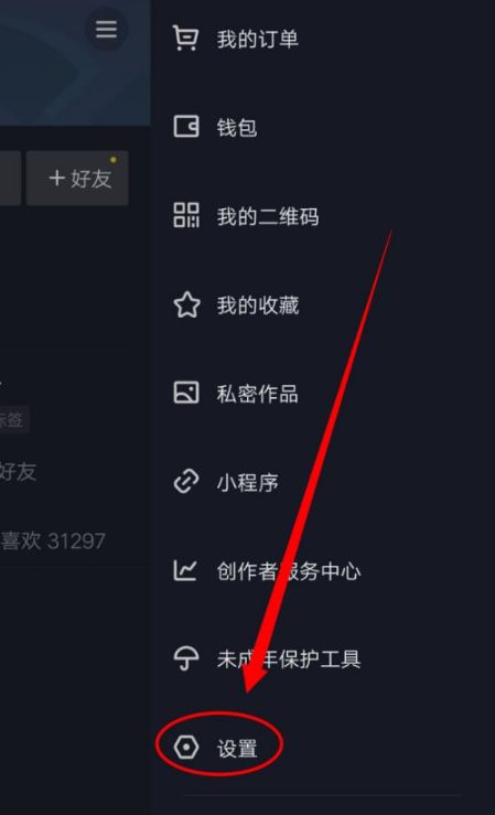 抖音账户私密设置详解，保护你的隐私安全