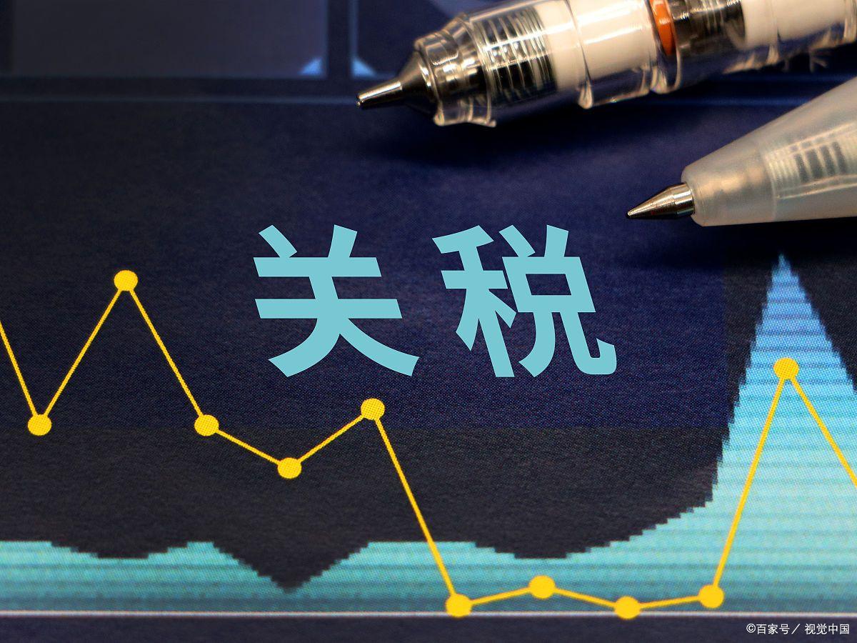 中方评估与美谈关税
