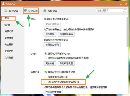 扣扣密码找回全攻略