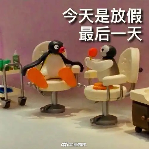假期最后一天了，回首与前行