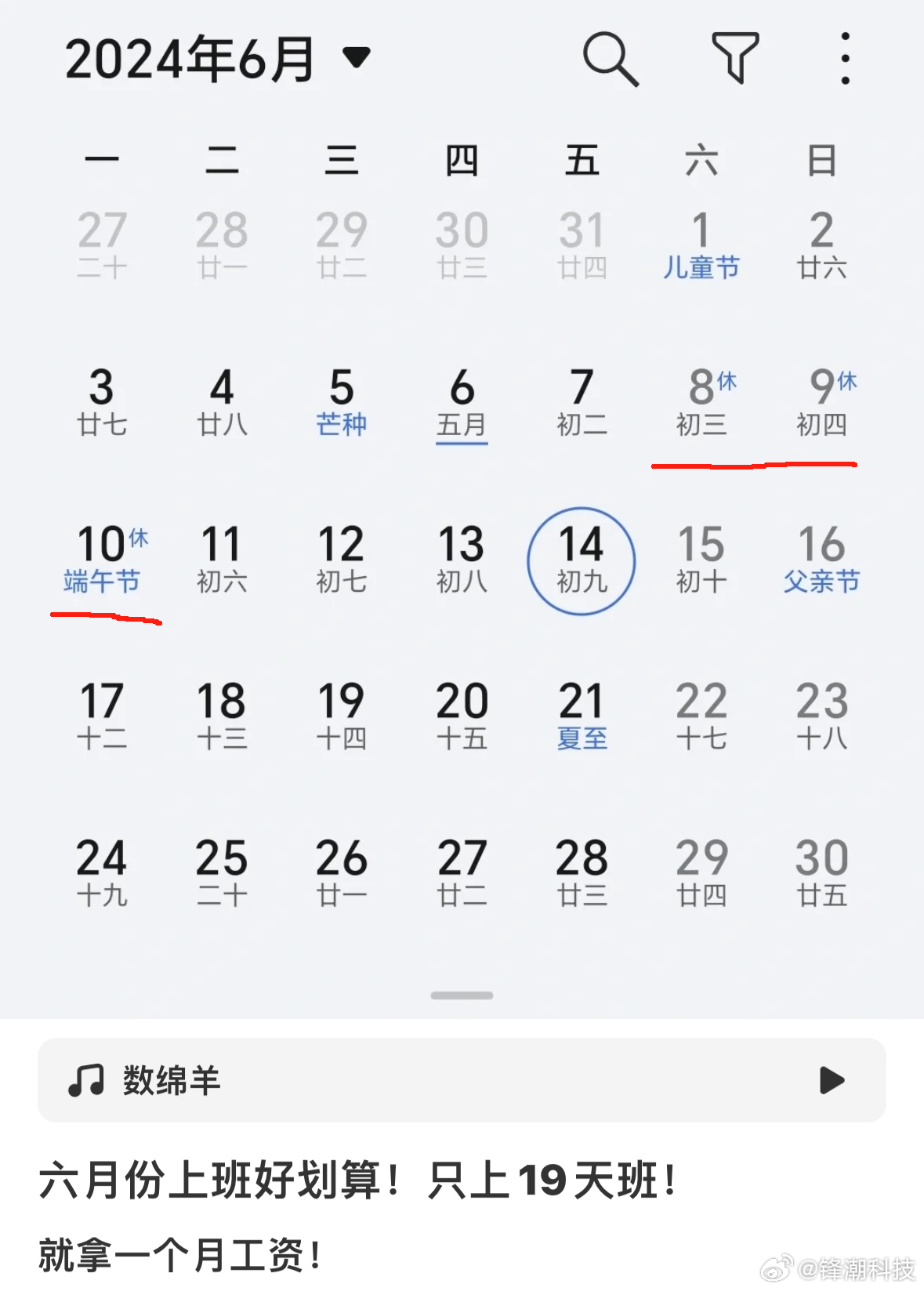 随遇而安