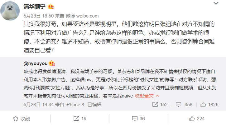 著名科学家颜宁打假网传简历事件分析
