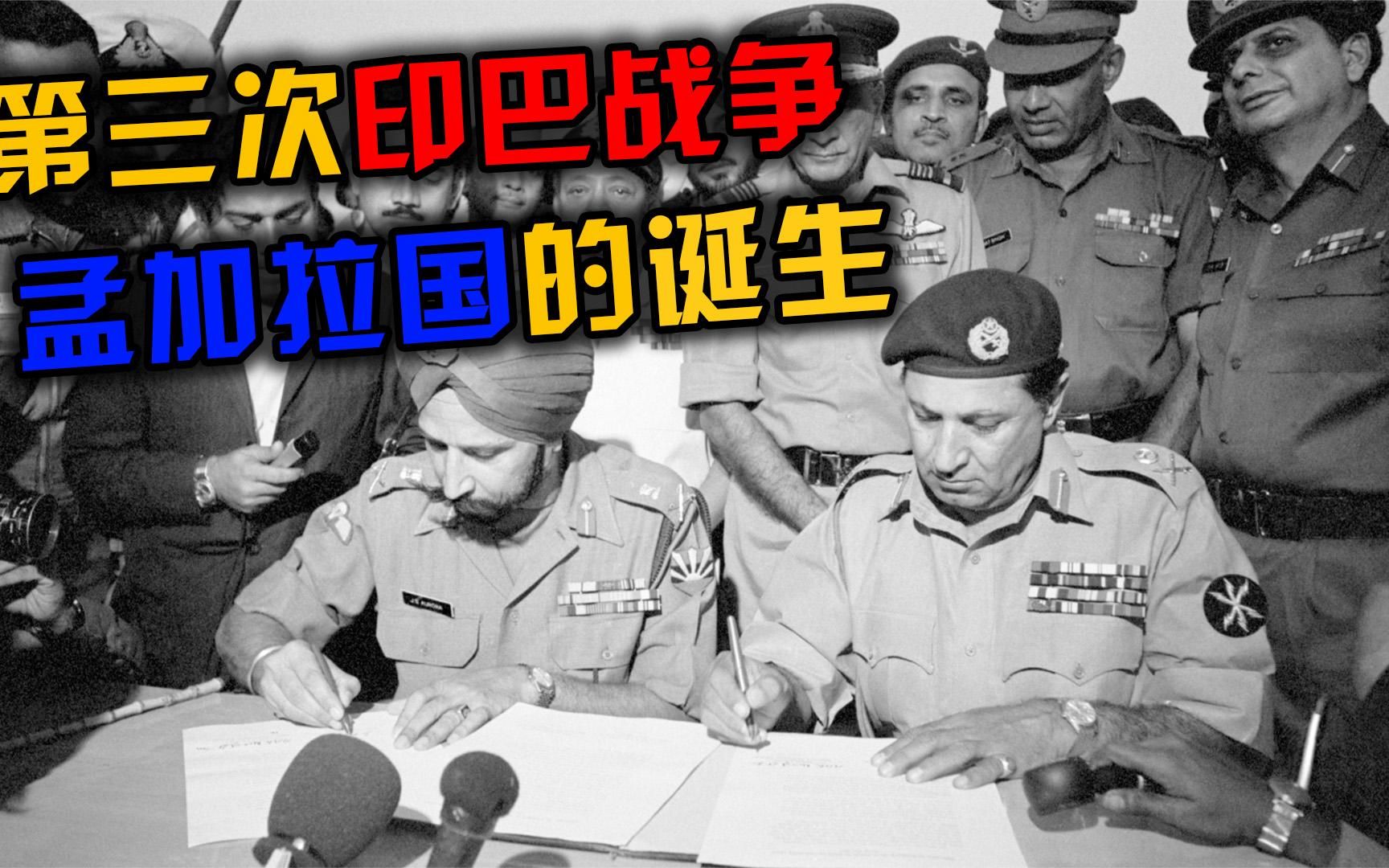 印巴之间的战火，历史上的冲突与战争次数解析