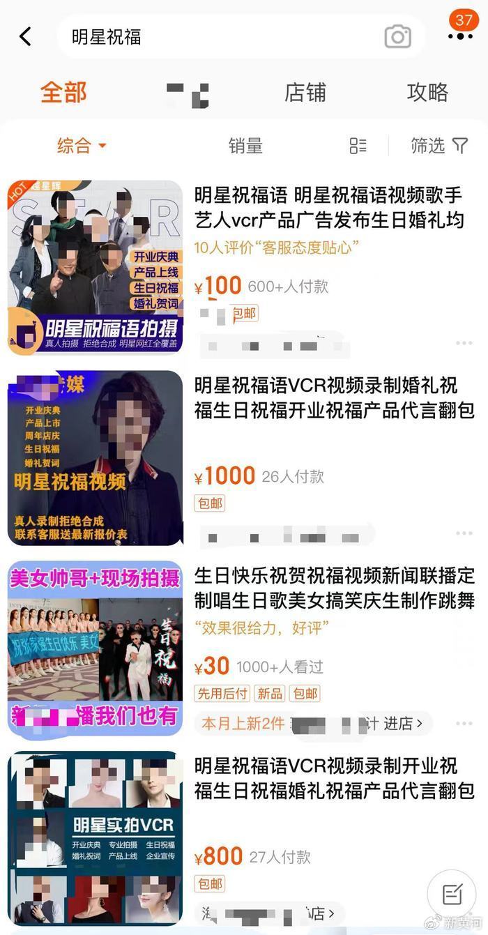 胖都来账号删除明星祝贺视频事件分析