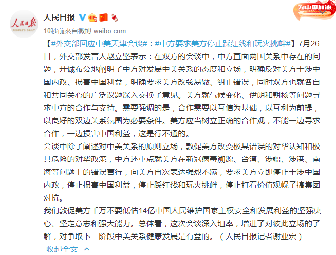外交部，这次会谈是应美方请求举行的