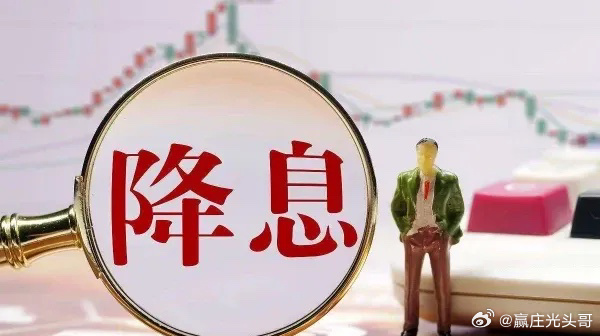 专家解读，为何央行此时宣布降准降息