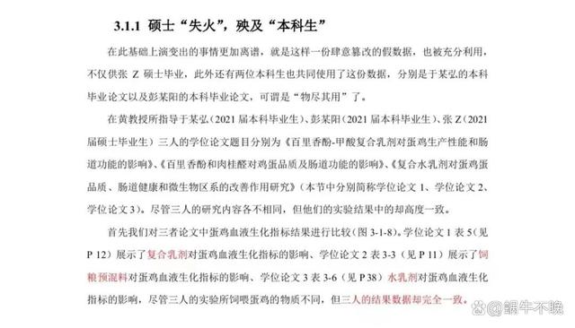 教授被举报学术霸凌，透视事件背后的真相与价值反思