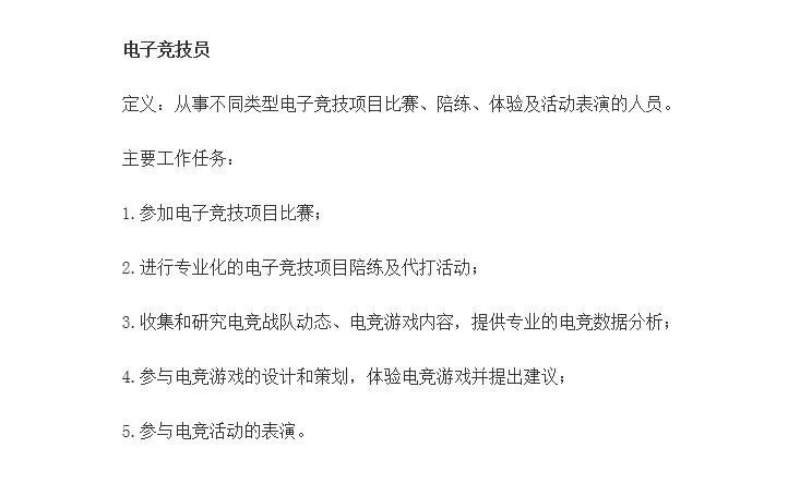 拟增加17个新职业，未来就业市场的崭新篇章