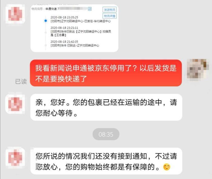揭秘京东订单造假事件，真相、影响与反思