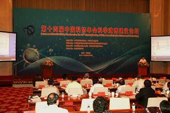 中科协呼吁学术诚信，构建诚信学术生态的必经之路