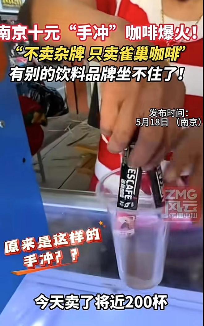 十元手冲咖啡阿姨爆火一年后现状探秘