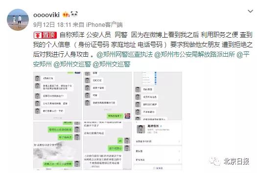 灰色地带，探究利用工作之便查个人信息现象