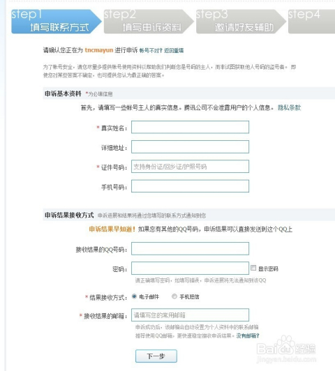 警惕！利用别人个人信息获取利益的行为