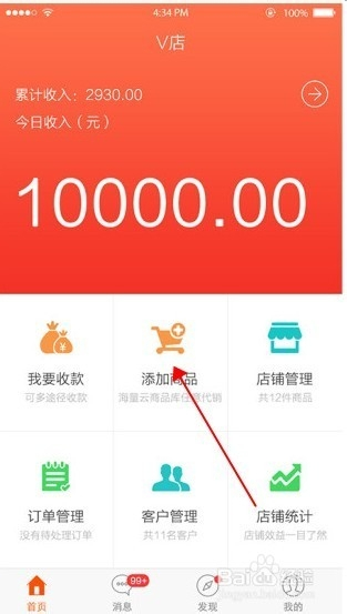 微信电商怎样开店——从零起步到运营成功