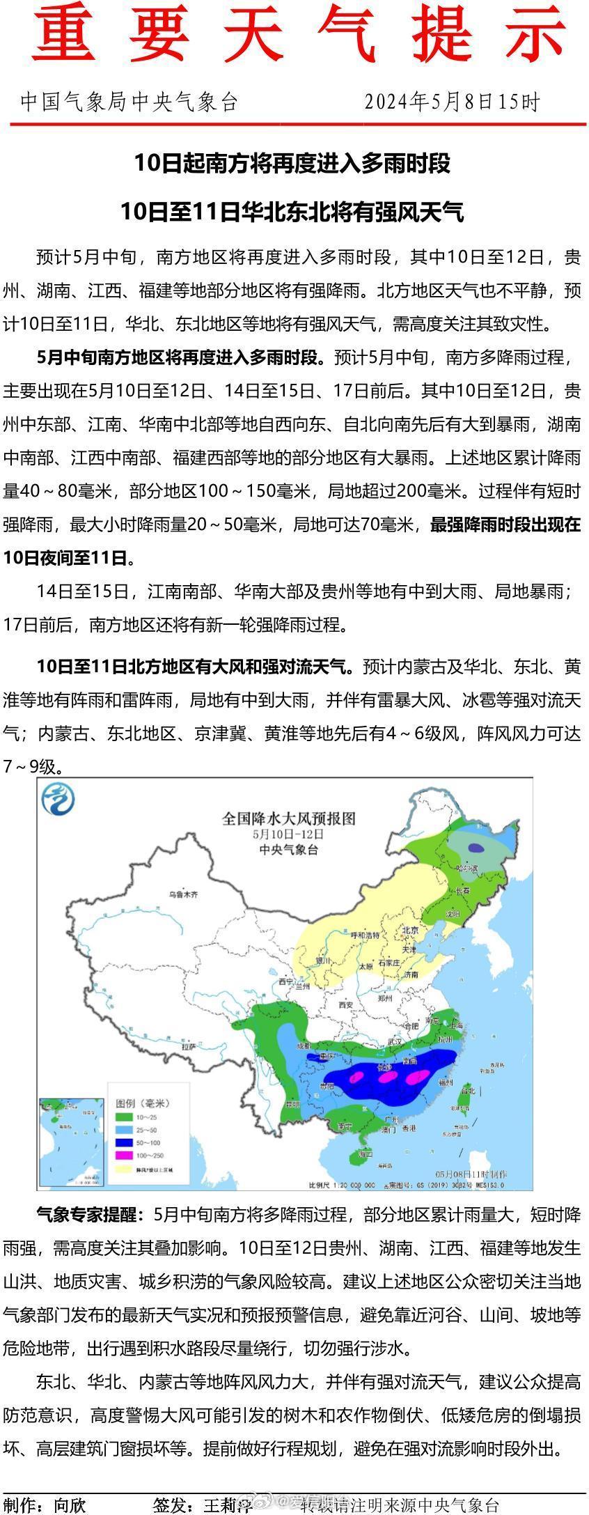 南方雨灾最新情况分析