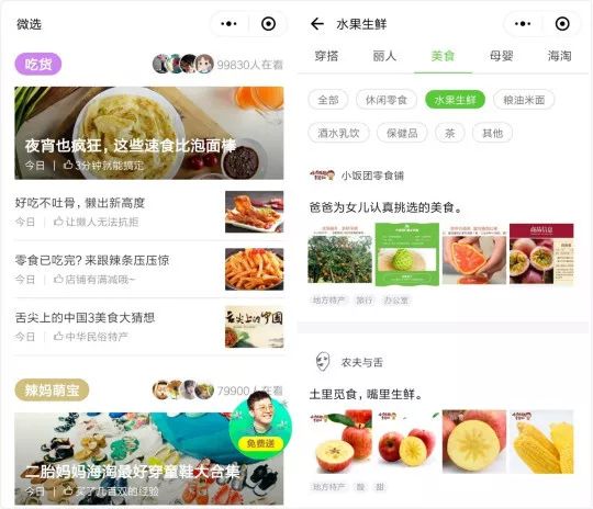 微信电商平台是什么？全面解读微信电商生态