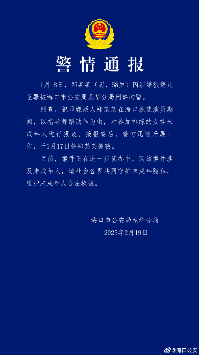 男子当众猥亵脱口秀女演员被行拘事件深度解析