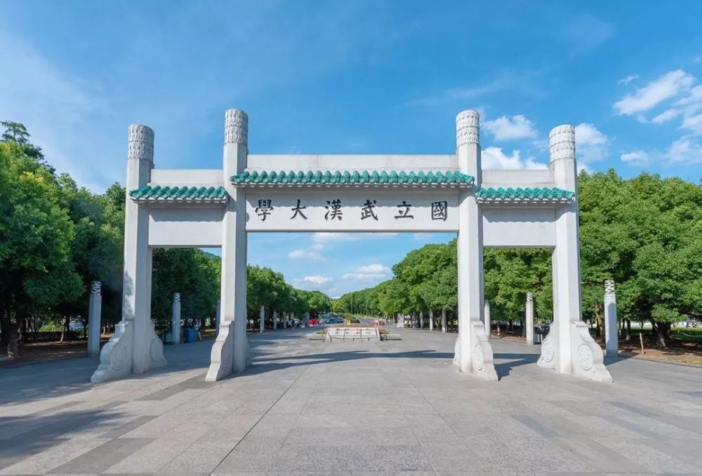 武大校门背面到底写了什么？揭秘背后的故事
