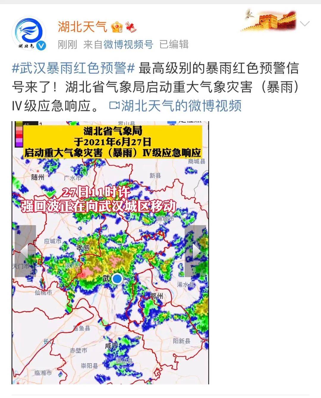 武汉市暴雨红色预警，应对挑战与守护家园