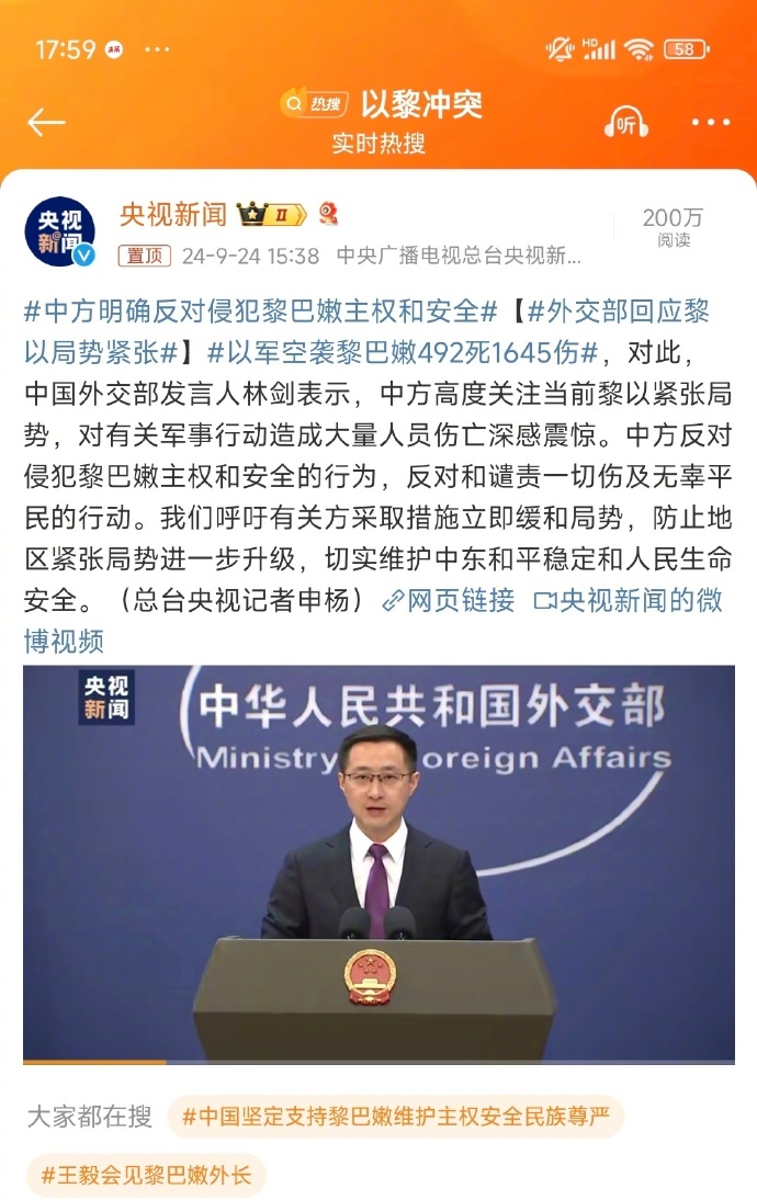外交部回应以军向多国外交使团开火