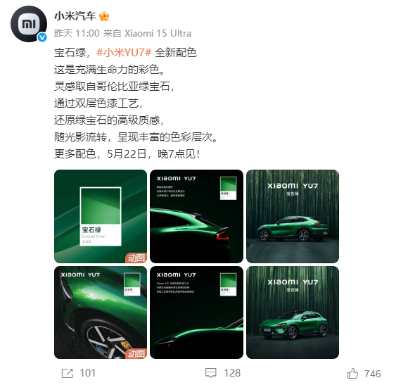 小米YU7钛金属色，科技与美学的完美结合