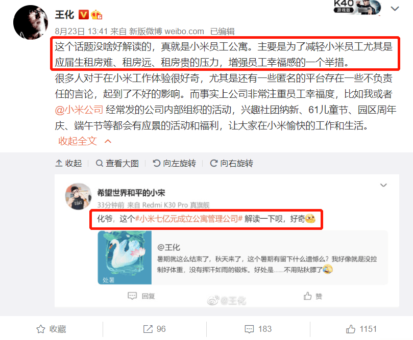 业内，小米YU7想卖好并不容易