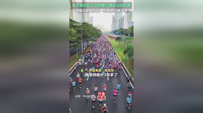 跑步后，不可忽视的细节——及时擦汗