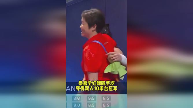 陈芋汐勇夺10米跳台金牌，荣耀背后是无数次的坚持和努力
