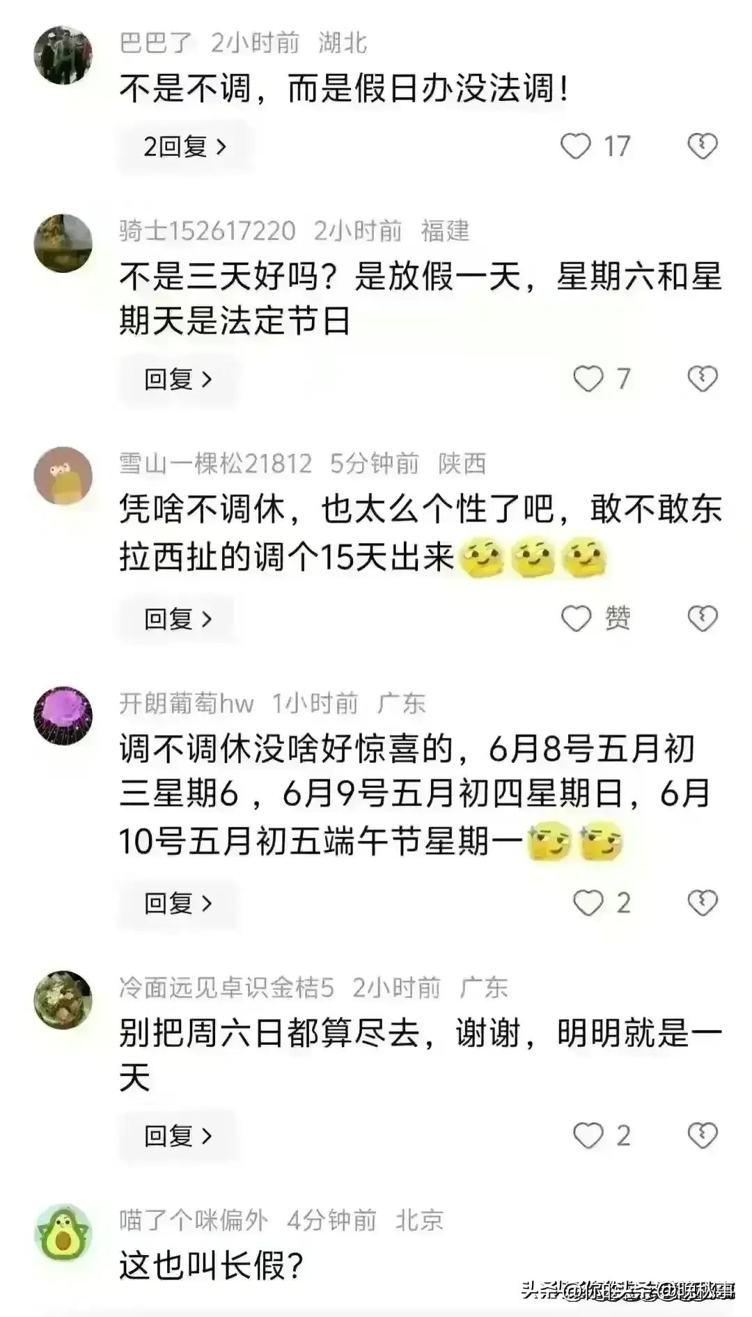 端午节三天不调休，高速不免费，民众的期待与挑战