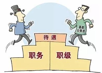 中央部委涨工资，新态势下的薪酬调整与社会反响