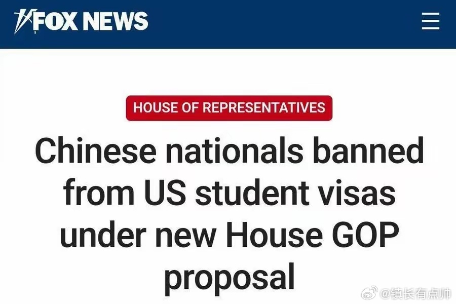 美国暂停中国留学生入境背后的多元视角解读