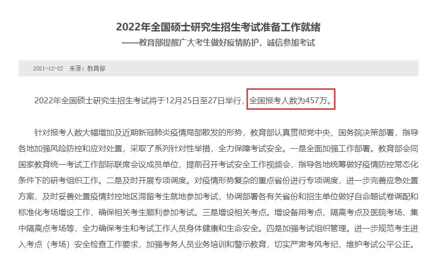 今年高考较去年报考人数减少7万人背后的原因与挑战