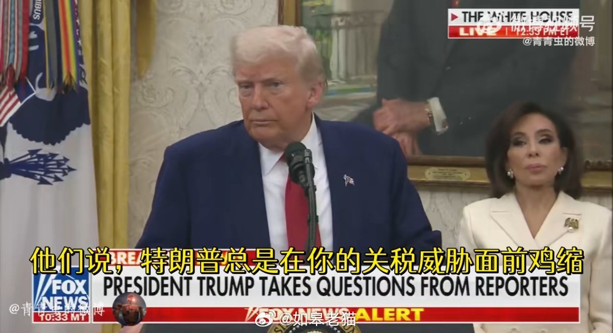 特朗普亲口承认高关税是谈判策略，一场策略与现实的博弈