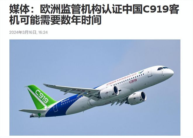 美对C919出手，打得越狠中国越强