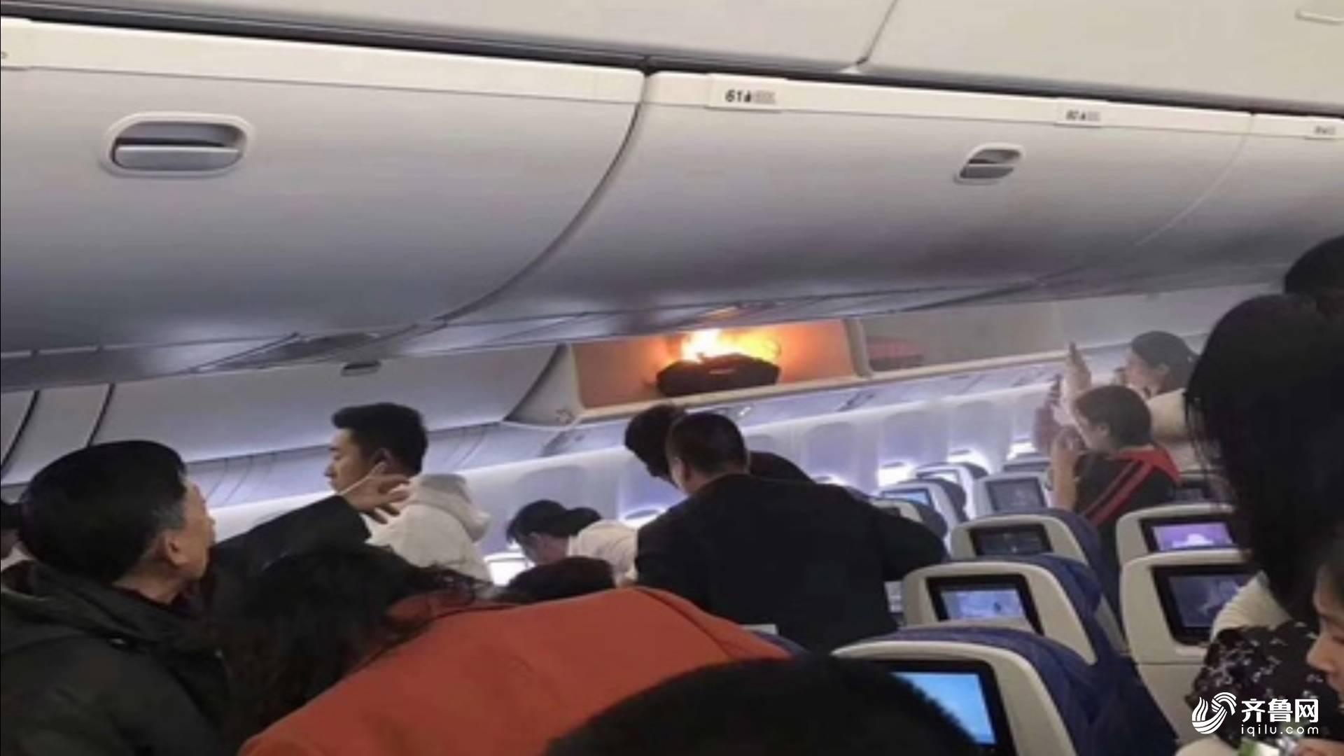 旅客充电宝冒烟致飞机返航，南航通报事件分析