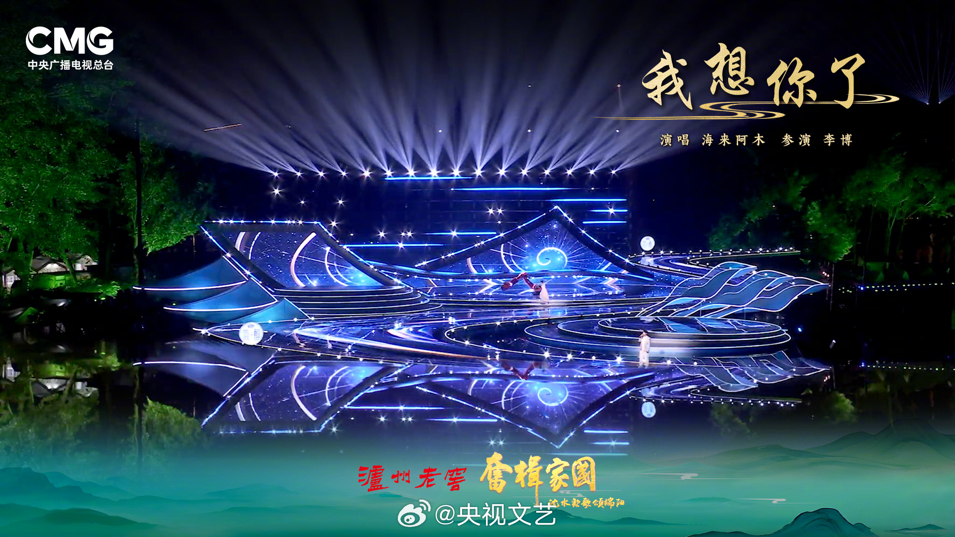 央视端午晚会，传统与现代的完美融合