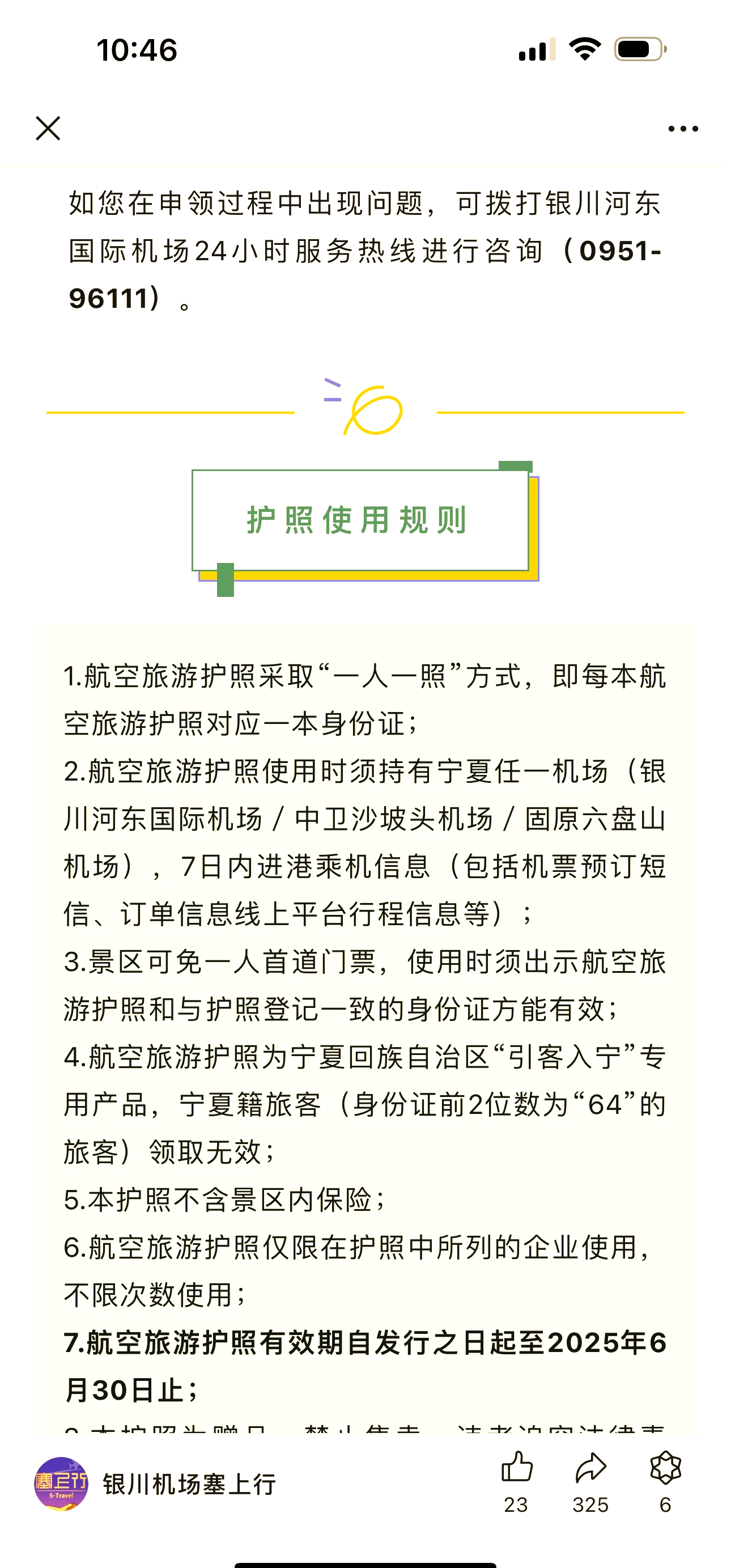 没护照能不能坐飞机，深度解析航空旅行中的证件要求