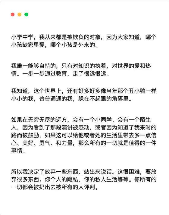 哈佛演讲的中国女学生坚决否认走后门