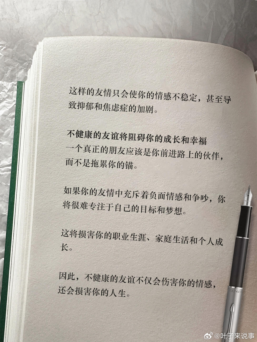 揭秘恋爱式友情的陷阱，建议大家要远离