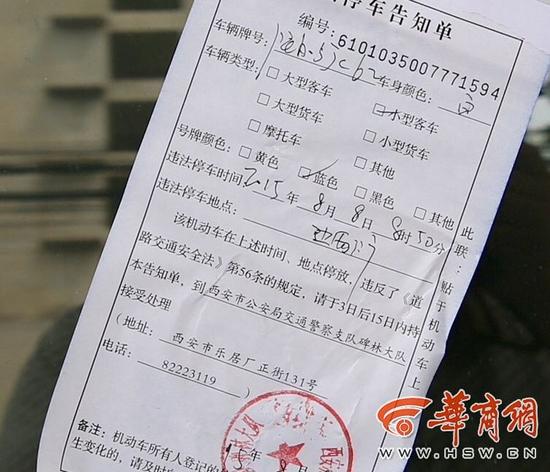 交警执法现场遭遇尴尬，警车违停贴罚单时引热议