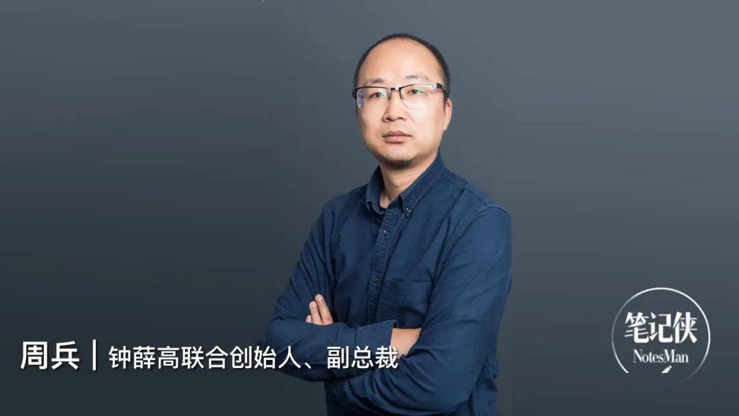 钟薛高创始人的传奇故事，他的根来自哪里？