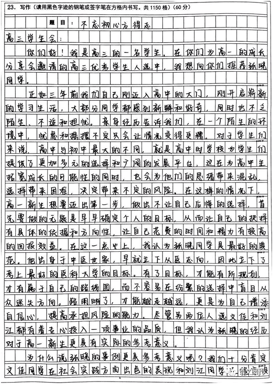 全国一卷作文评析，深度解读与多元思考