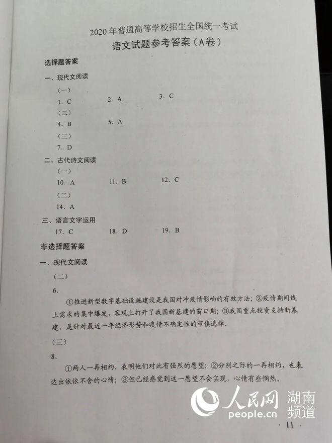 今年高考语文试卷难度怎么样？多维度解读与分析