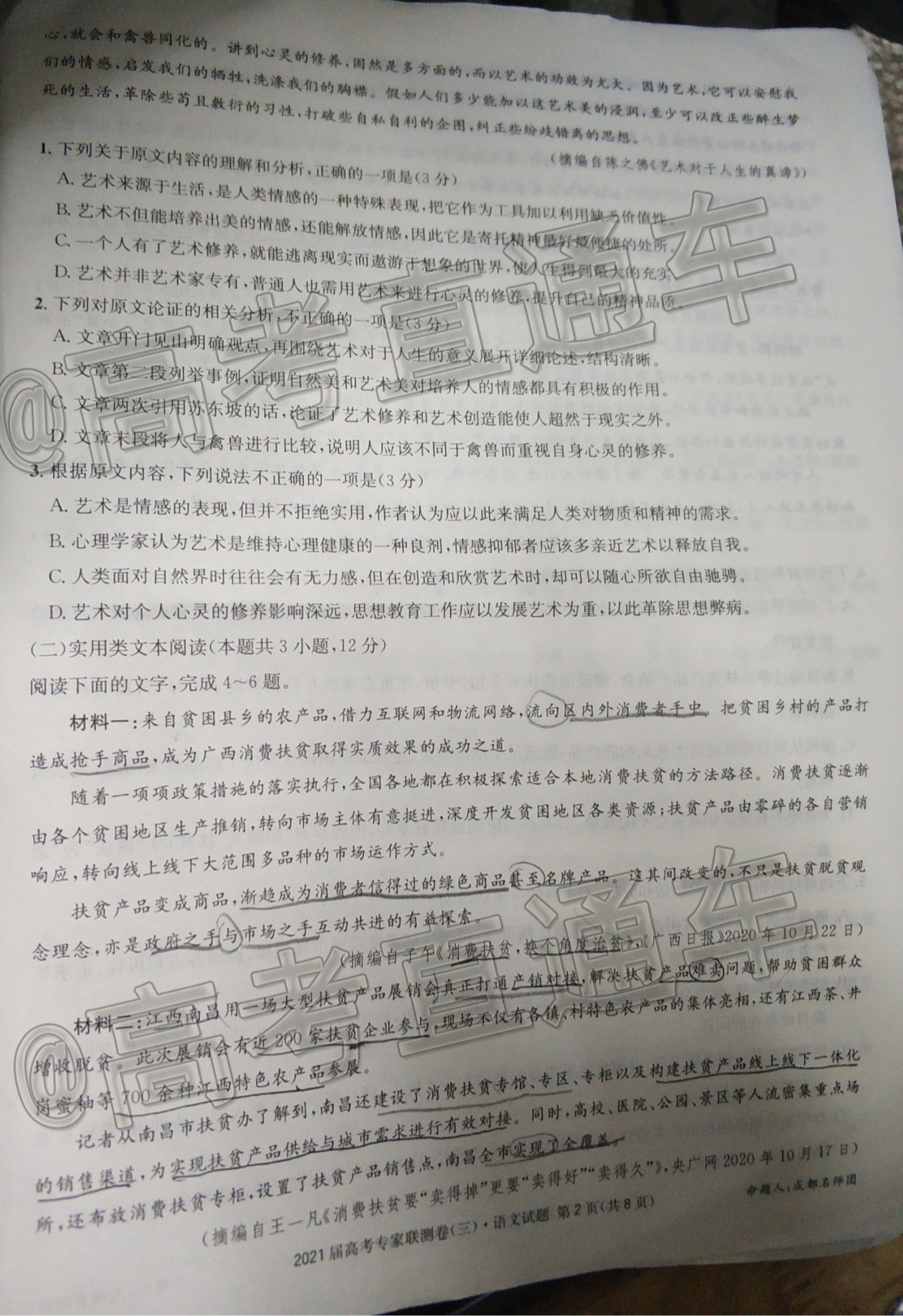 专家评2021高考语文卷，深度解读与分析