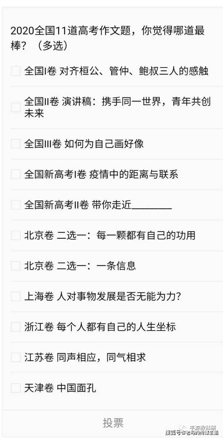 高考作文开放命题倒逼考生思维开放