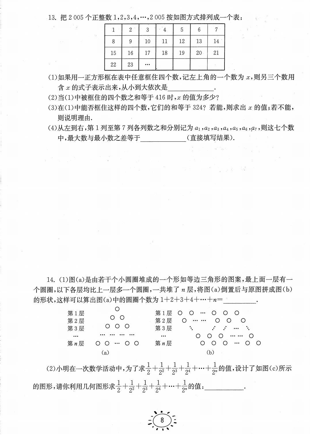 全国一卷数学大题第一问得分情况解析